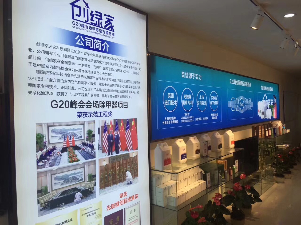 熱烈祝賀創(chuàng)綠家空氣治理青島服務(wù)中心新落成！