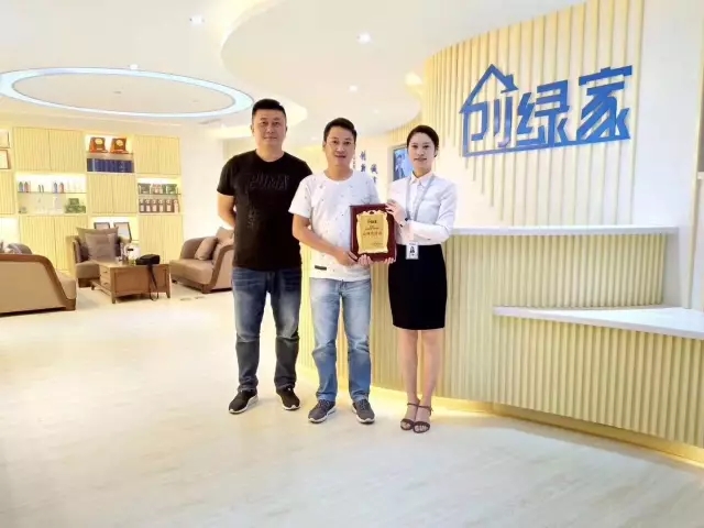 熱烈祝賀泰州姜堰李總、王總簽約創(chuàng)綠家！