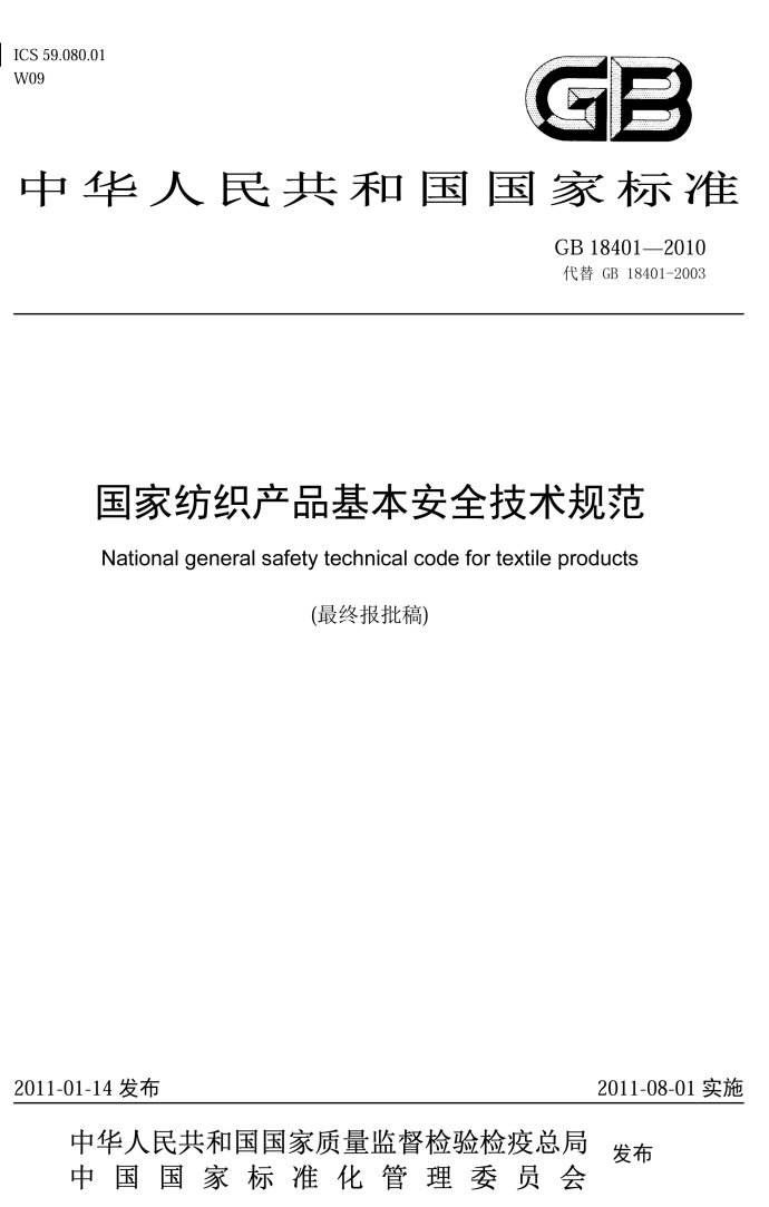 每分鐘售600件的維密內(nèi)衣被上海海關(guān)檢測(cè)出甲醛超標(biāo)，劉雯：好氣??！
