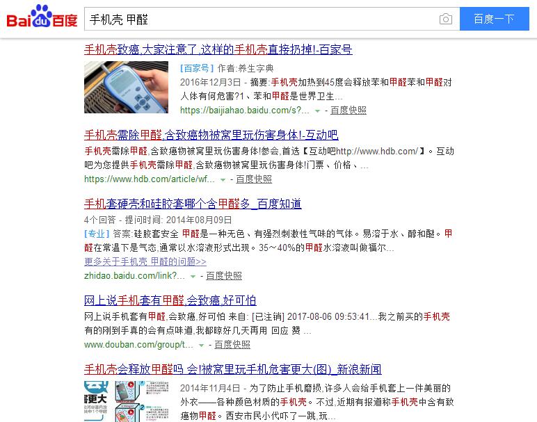 iPhoneX售價999美元，當您心疼并給腎套殼時，甲醛危害也來啦，除甲醛最有效方法您需要了解