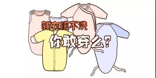 杭州除甲醛公司：新衣要漂洗這個常識，是因為甲醛！