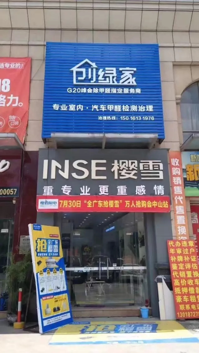 干貨 | 創(chuàng)綠家服務(wù)門店選址、注冊(cè)公司及組織架構(gòu)分析