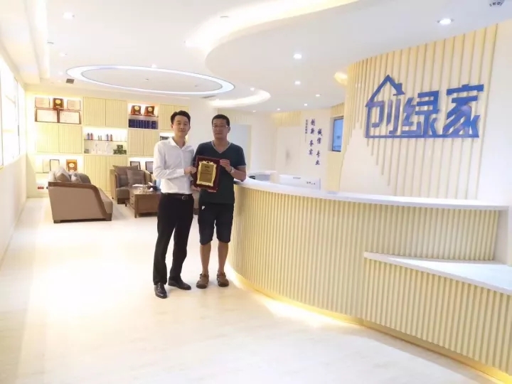 熱烈祝賀劉總簽約創(chuàng)綠家麗水市區(qū)級代理！