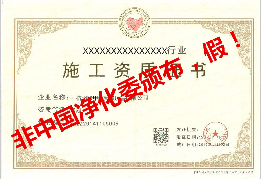 再也不用擔(dān)心被假“除甲醛公司”坑了，三張圖教您如何辨別真假除甲醛公司！