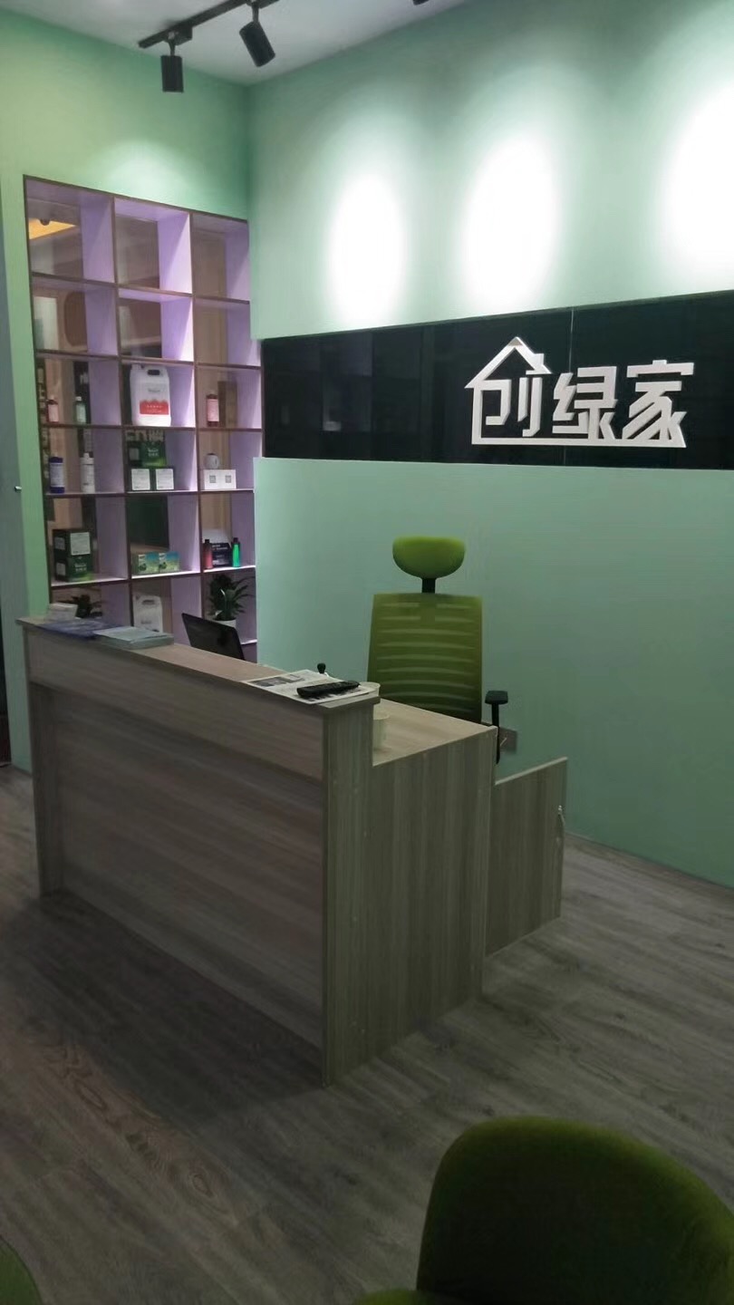 熱烈祝賀創(chuàng)綠家空氣治理鳩江服務(wù)中心新落成！