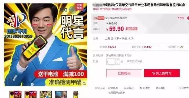 我買(mǎi)了一個(gè)甲醛檢測(cè)儀，吹口氣后發(fā)現(xiàn)原來(lái)我才是“地表最強(qiáng)”污染源！