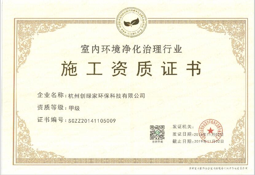 聞所未聞！施工人員治理甲醛居然靠鼻子聞，這樣的假除甲醛公司您還在選嗎？