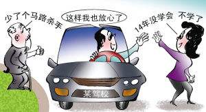 學員練車撞死老人，學員不但責任反而教練被捕 常見行車危害除了經驗不足還有……