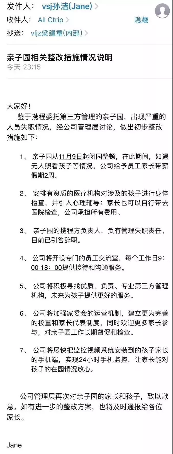 攜程幼兒園虐童事件令人發(fā)指，幼兒在學(xué)校除了老師行為還有什么需要關(guān)注