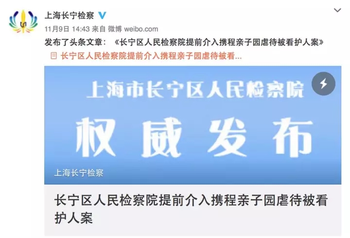 攜程幼兒園虐童事件令人發(fā)指，幼兒在學(xué)校除了老師行為還有什么需要關(guān)注