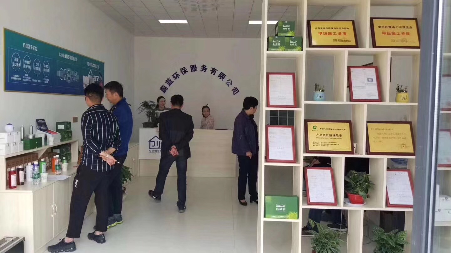 熱烈祝賀創(chuàng)綠家空氣治理渦陽服務(wù)中心新落成！