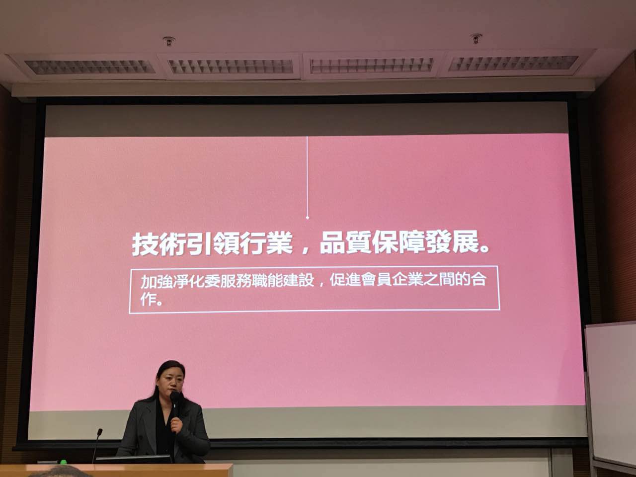 中港室內(nèi)環(huán)境凈化行業(yè)學(xué)術(shù)研討會暨中國室內(nèi)環(huán)境凈化治理專業(yè)委員會香港分會成立一周年紀(jì)念會議圓滿結(jié)束！