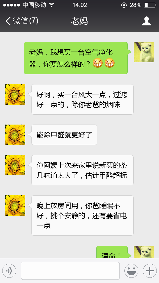 霧霾、粉塵、甲醛、細(xì)菌等常見空氣問題，一招幫您輕松解決，這次我是認(rèn)真的！