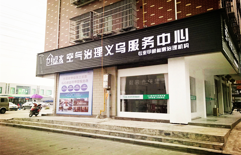 室內(nèi)空氣治理加盟店開在建材城附近怎么樣？