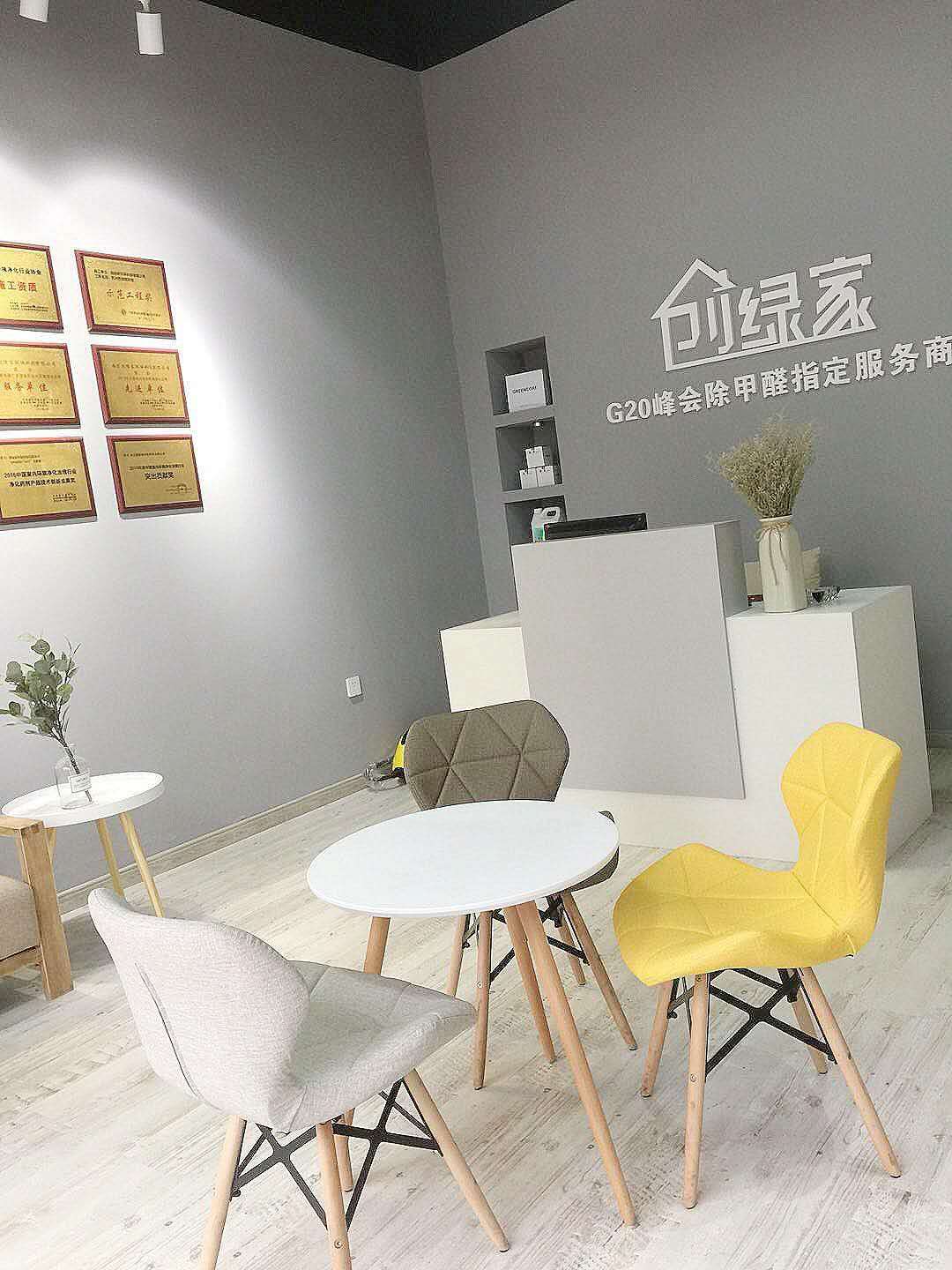 熱烈祝賀創(chuàng)綠家空氣治理峨眉山服務(wù)中心新落成！