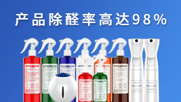 光觸媒除甲醛加盟有什么優(yōu)勢(shì)？