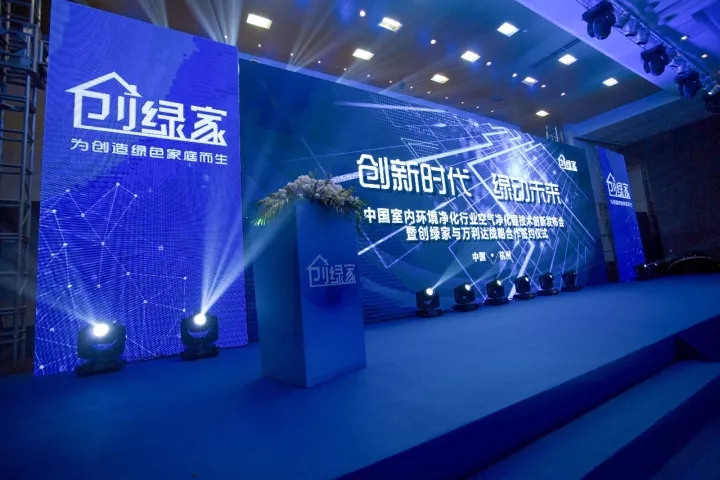 不忘初心，砥礪前行 | 2017丁酉年創(chuàng)綠家大事記回顧！