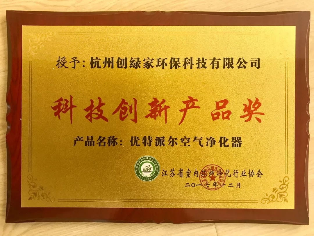不忘初心，砥礪前行 | 2017丁酉年創(chuàng)綠家大事記回顧！
