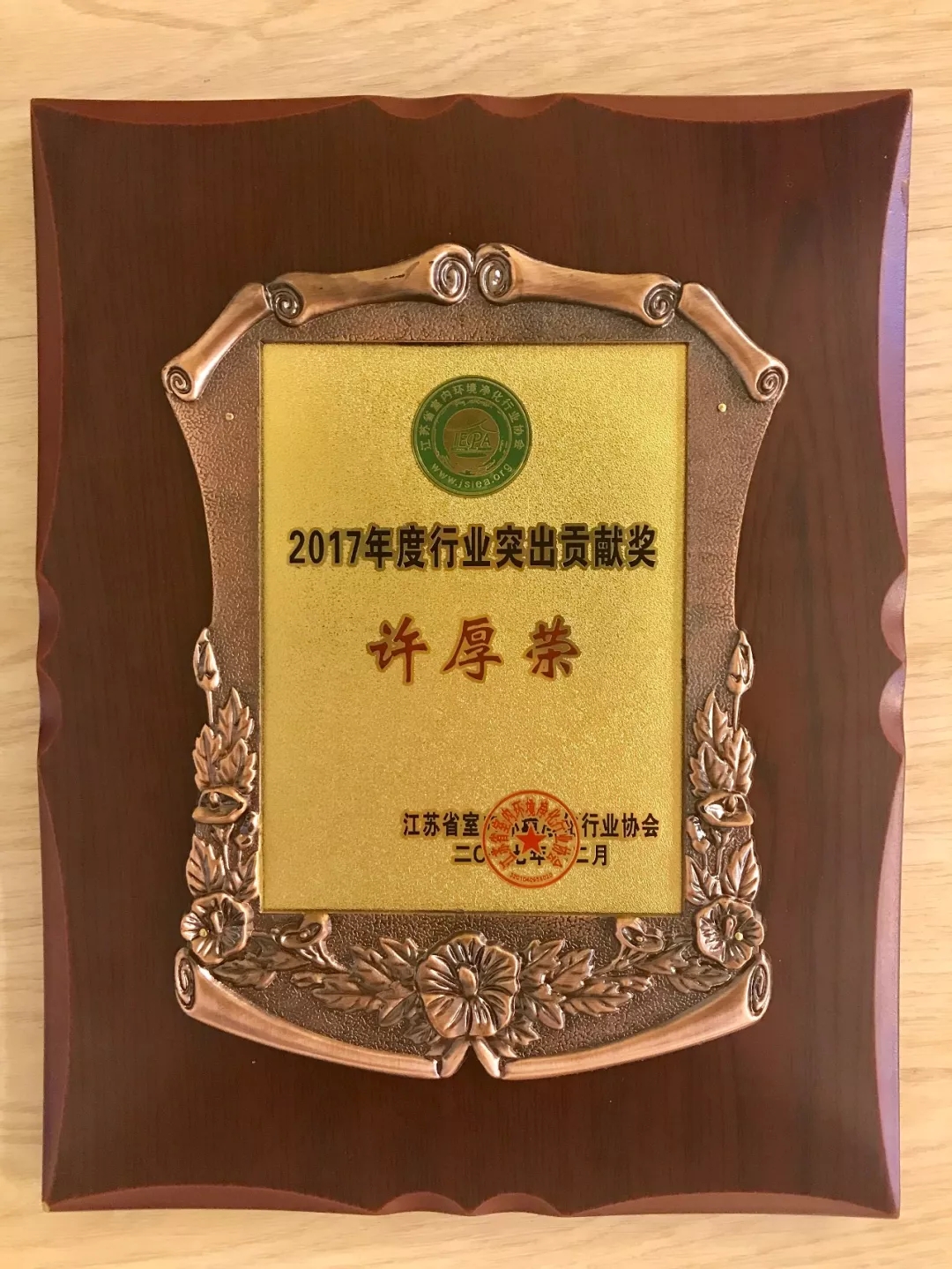不忘初心，砥礪前行 | 2017丁酉年創(chuàng)綠家大事記回顧！
