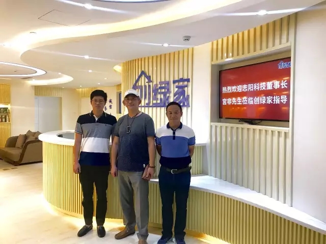 不忘初心，砥礪前行 | 2017丁酉年創(chuàng)綠家大事記回顧！