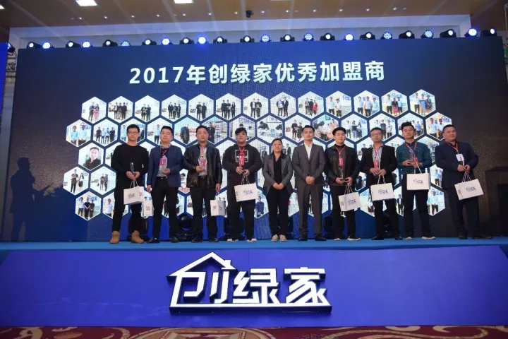 不忘初心，砥礪前行 | 2017丁酉年創(chuàng)綠家大事記回顧！