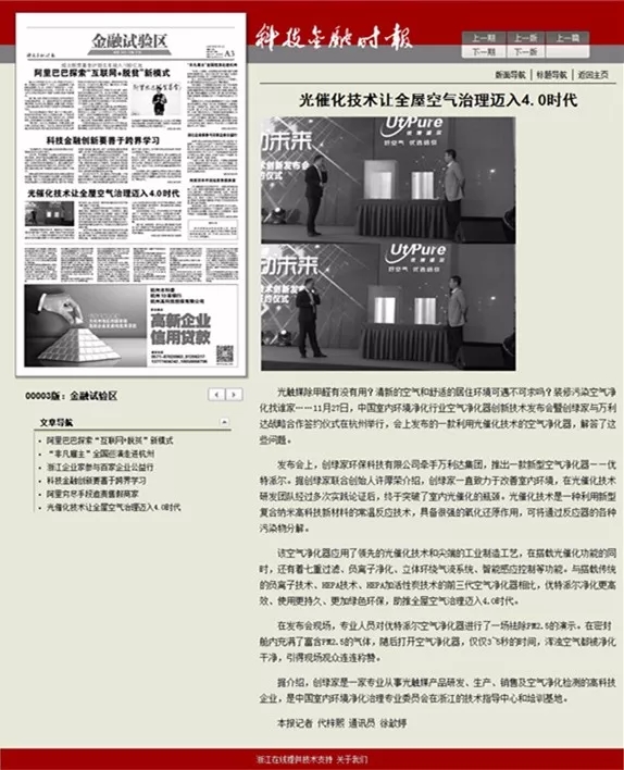 不忘初心，砥礪前行 | 2017丁酉年創(chuàng)綠家大事記回顧！