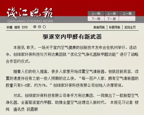 不忘初心，砥礪前行 | 2017丁酉年創(chuàng)綠家大事記回顧！