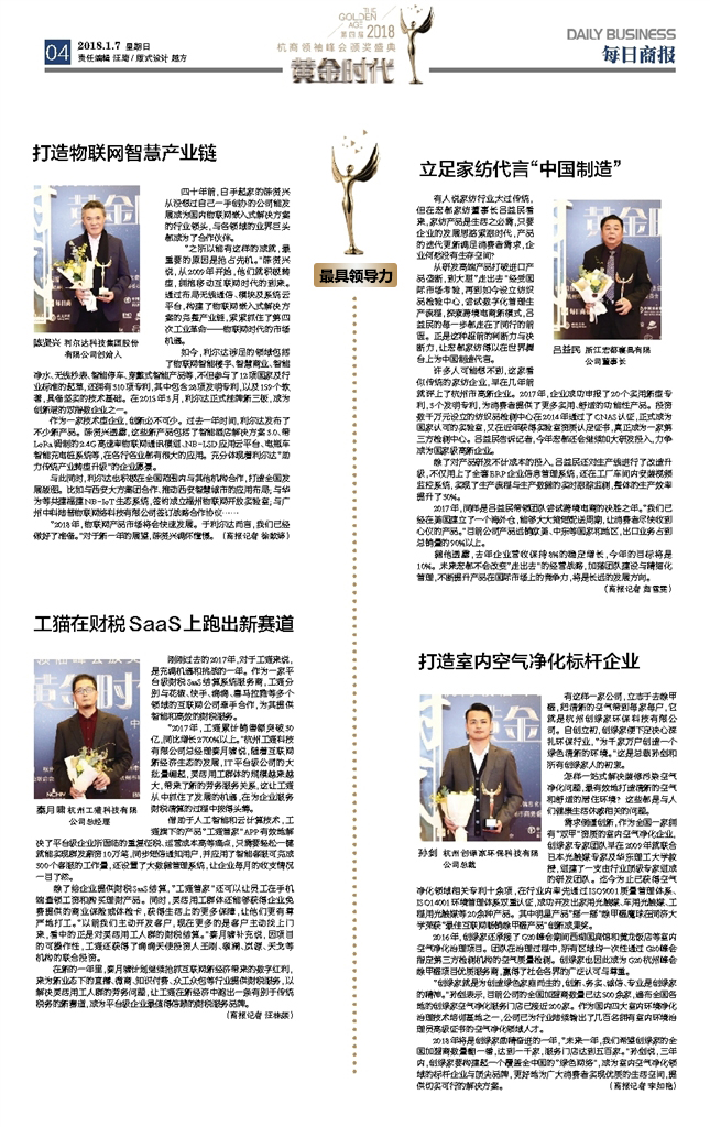 不忘初心，砥礪前行 | 2017丁酉年創(chuàng)綠家大事記回顧！