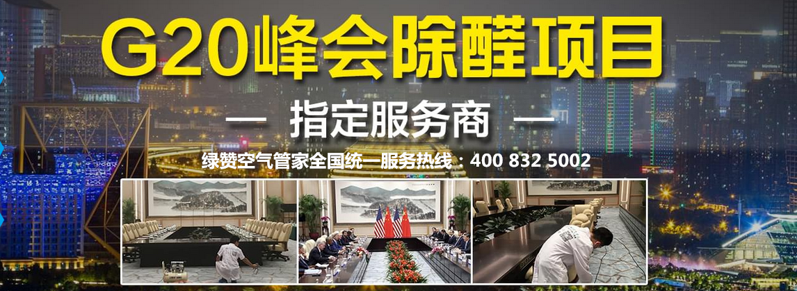 裝修污染檢測(cè)治理加盟費(fèi)用要50萬是真的嗎？官方公布2018年***費(fèi)用標(biāo)準(zhǔn)