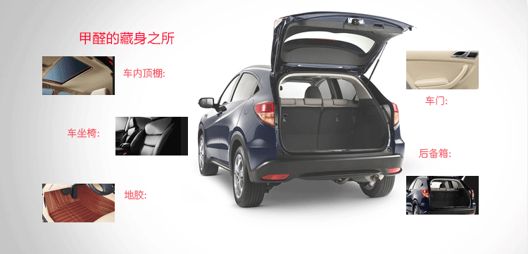 謹(jǐn)慎車內(nèi)“無影殺手”，趕快進(jìn)行車內(nèi)甲醛治理！