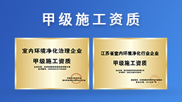 除甲醛公司加盟，高額回報(bào)給你驚喜！