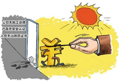 專業(yè)和非專業(yè)有啥區(qū)別？“三無”除甲醛公司致一家三口灼傷眼睛