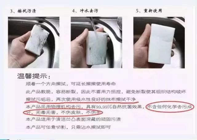 廚房去污神器“魔術擦” 竟然甲醛超標！ 你家有嗎？
