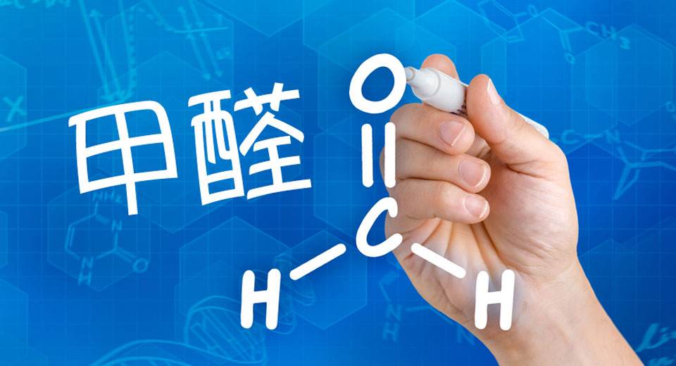 冬季取暖設(shè)備齊開工，甲醛得道升天啦