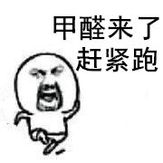 除甲醛？***不止是新房，舊房新裝不除甲醛要吃虧！
