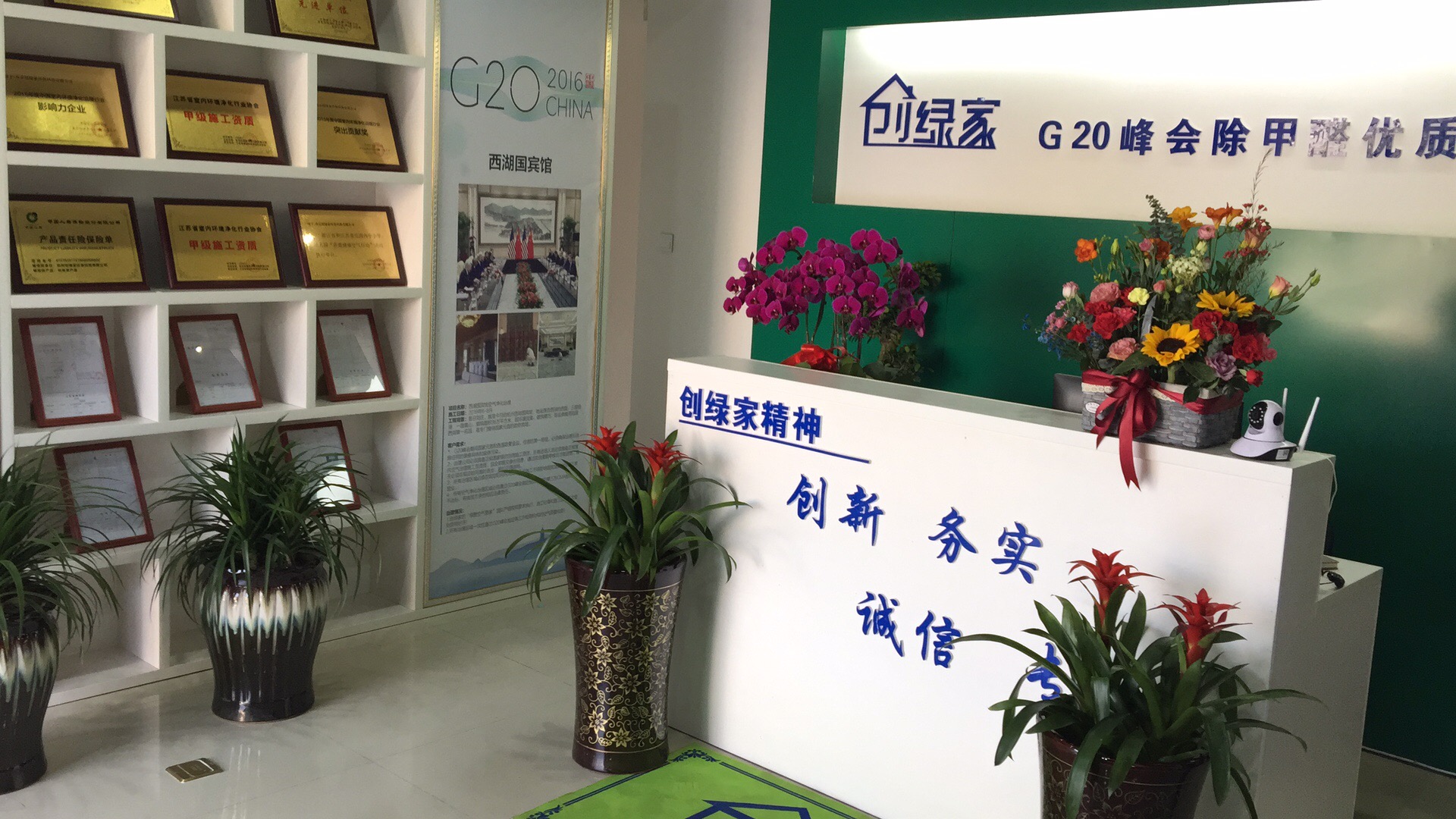 熱烈祝賀創(chuàng)綠家空氣凈化寧國服務中心新落成！