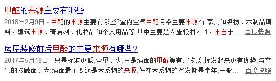 不裝修就不用除甲醛了？別讓這個想法威脅到孩子的健康！