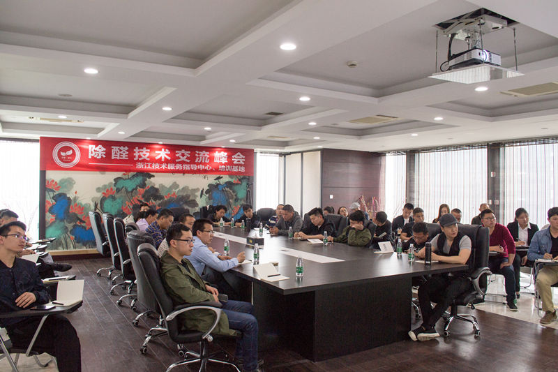 中國室內(nèi)裝飾協(xié)會(huì)室內(nèi)環(huán)境凈化治理專業(yè)委員會(huì)浙江中心除醛技術(shù)交流峰會(huì)圓滿結(jié)束！