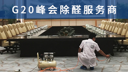 室內(nèi)空氣檢測治理加盟貴嗎？2018加盟還來得及嗎？