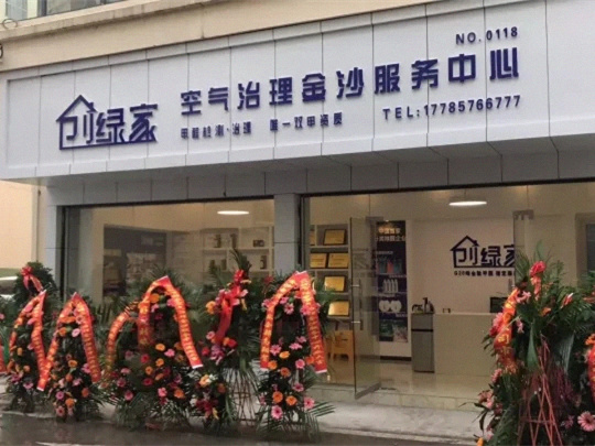 創(chuàng)綠家是如何打動(dòng)眾多擁有致富夢(mèng)想的創(chuàng)業(yè)者的？