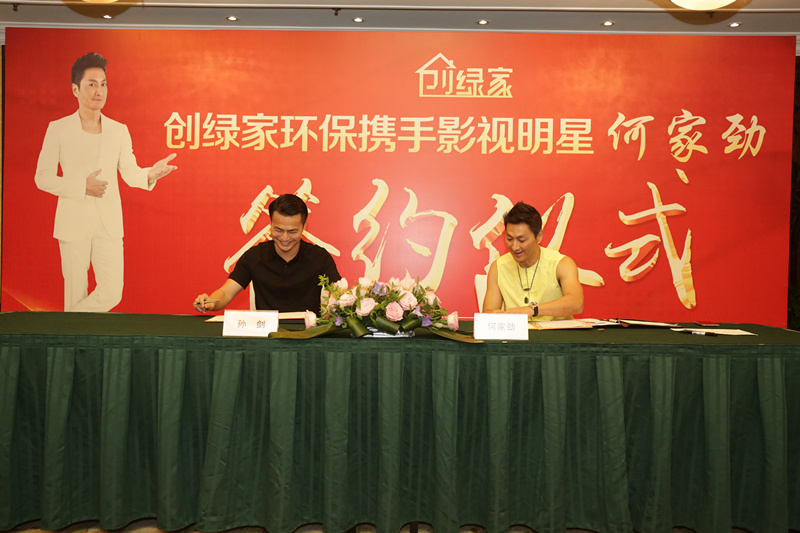 新房除甲醛，展昭來代言—創(chuàng)綠家品牌形象強(qiáng)勢升級
