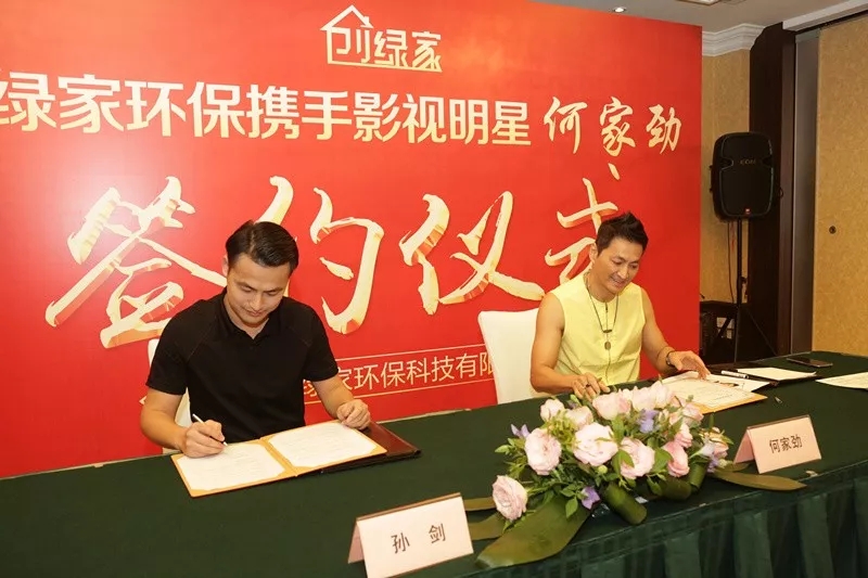新房除甲醛，展昭來代言—創(chuàng)綠家品牌形象強(qiáng)勢升級