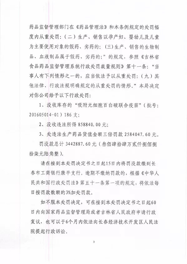 疫苗事件背后：您是否想過除甲醛產(chǎn)品也存在無效情況？