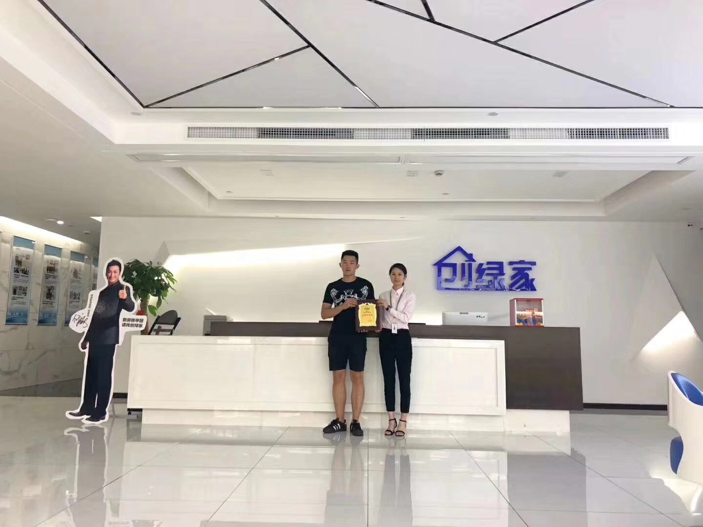 熱烈祝賀陳總簽約創(chuàng)綠家徐州市區(qū)級(jí)代理！