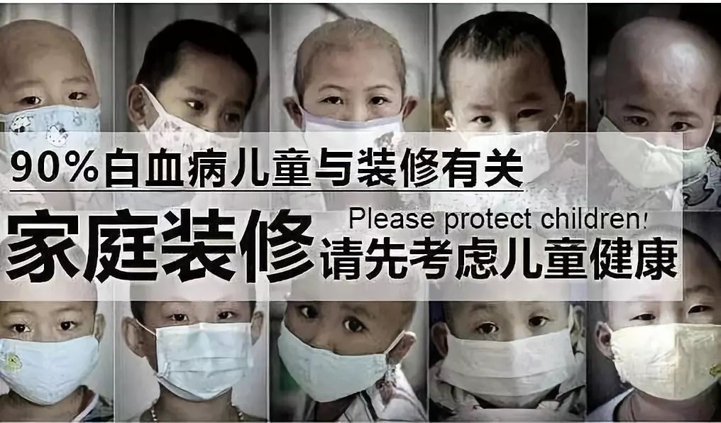 流產(chǎn)...癌癥...白血病...甲醛的危害真的這么大嗎？真相令人震驚！