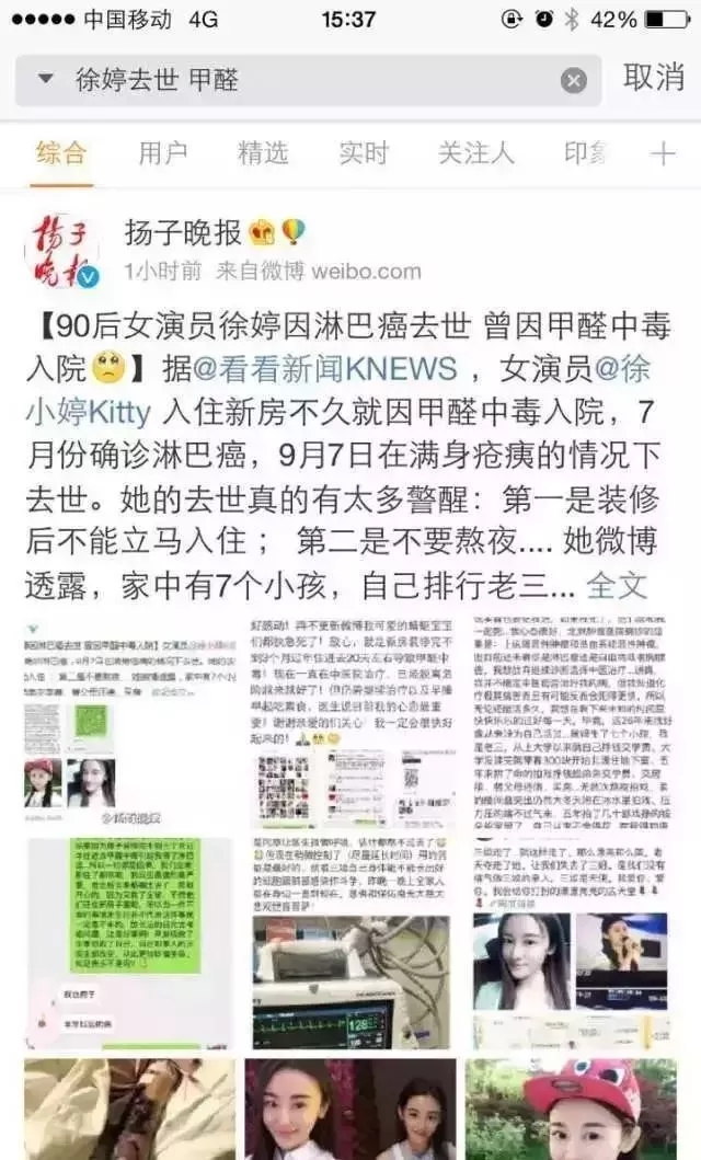 流產(chǎn)...癌癥...白血病...甲醛的危害真的這么大嗎？真相令人震驚！