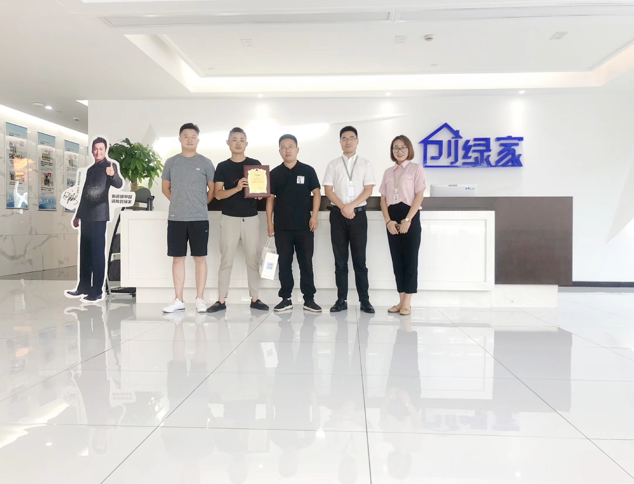 熱烈祝賀梅總團隊簽約創(chuàng)綠家宣城市縣級代理！