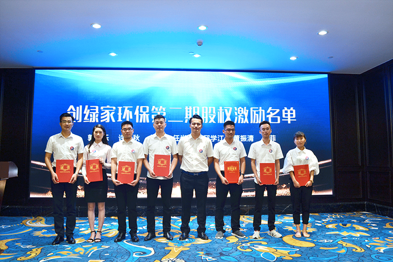創(chuàng)綠家環(huán)保2018年中工作會(huì)議暨5周年慶典圓滿結(jié)束！