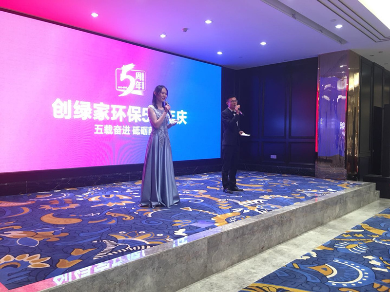 創(chuàng)綠家環(huán)保2018年中工作會(huì)議暨5周年慶典圓滿結(jié)束！