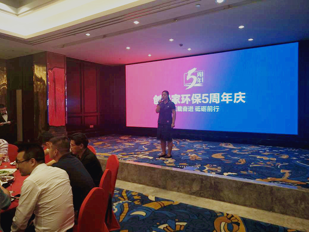 創(chuàng)綠家環(huán)保2018年中工作會(huì)議暨5周年慶典圓滿結(jié)束！